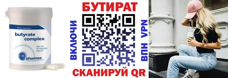 БУТИРАТ 1.4BDO  наркота  Пересвет 