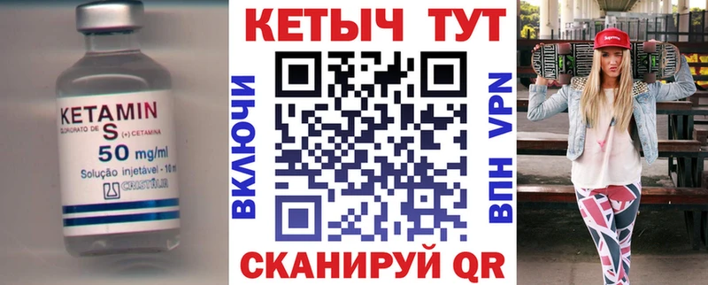 КЕТАМИН VHQ Пересвет