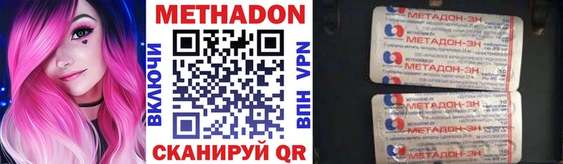 где продают наркотики  Пересвет  МЕТАДОН methadone 